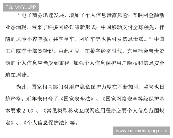 亚博YB手机登录安全指南，保障您的账号信息安全与隐私保护