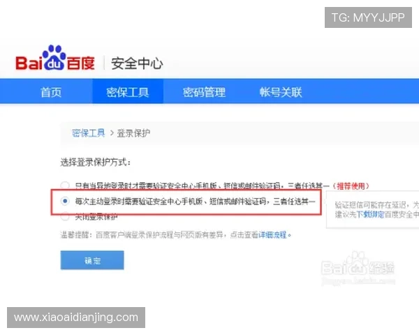 亚博体育开户：账户安全设置与个人信息保护措施