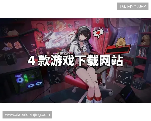 爱游戏全站提供最新最全的网络游戏资讯和攻略，满足玩家多样化的游戏需求